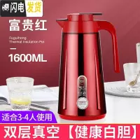三维工匠保温壶家用大容量欧式暖水瓶小型暖壶玻璃内胆热水瓶保温水壶 1.6富贵红