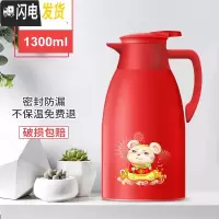 三维工匠保温高颜值热水瓶暖壶家用婴儿暖水瓶保温壶红水壶水瓶茶壶开水壶 [鼠]1300