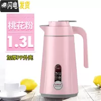 三维工匠保温壶家用大容量欧式暖水瓶小型暖壶玻璃内胆热水瓶保温水壶 1.3桃花粉