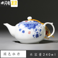 三维工匠 景德镇陶瓷茶壶泡茶壶青花瓷 茶具单壶瓷壶白瓷壶 国色牡丹[薄胎]茶壶