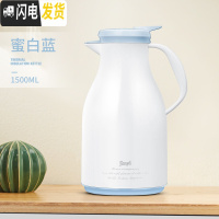 三维工匠保温壶家用热水壶保温水壶大容量热水瓶保温瓶学生宿舍暖水壶 蜜白蓝