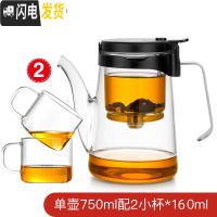 三维工匠全玻璃内胆飘逸杯家用泡茶壶过滤冲茶器办公室沏茶杯茶水分离 新款长嘴750(送2只带把小杯)