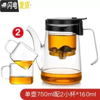 三维工匠全玻璃内胆飘逸杯家用泡茶壶过滤冲茶器办公室沏茶杯茶水分离 新款长嘴750(送2只带把小杯)