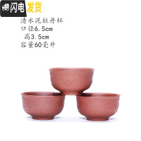 三维工匠宜兴原矿紫泥紫砂壶功夫茶具品茗杯小口杯茶杯茶盅茶碗酒杯3只装 清水泥牡丹