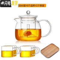 三维工匠玻璃茶壶耐热高温加厚煮茶器套装家用大号功夫茶具单壶过滤泡茶壶 单壶1350+6品杯+大号竹子茶盘
