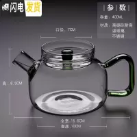 三维工匠 玻璃茶壶耐热高温功夫茶具小号过滤日式加厚保温泡茶壶家用 玻璃小壶H21绿大号:400