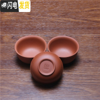 三维工匠宜兴原矿紫泥紫砂壶功夫茶具品茗杯小口杯茶杯茶盅茶碗酒杯3只装 清水泥