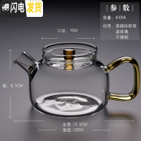 三维工匠 玻璃茶壶耐热高温功夫茶具小号过滤日式加厚保温泡茶壶家用 玻璃小壶H21黄大号:400