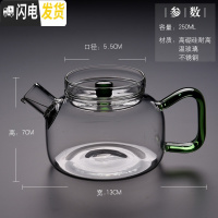 三维工匠 玻璃茶壶耐热高温功夫茶具小号过滤日式加厚保温泡茶壶家用 玻璃小壶H21绿中号:250