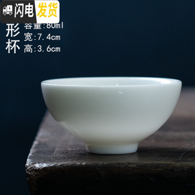 三维工匠 德化上乘猪油白品茗杯 羊脂玉质白瓷象牙白功夫茶杯6个杯子 猪油白碗形杯(80)6个