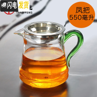 三维工匠公道杯玻璃分茶器茶海茶漏套装家用公杯分茶杯加厚功夫茶具倒茶器 带漏玻璃公杯(大)