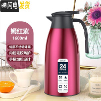 三维工匠保温壶家用保温水壶大容量保暖水壶小型不锈钢热水瓶暖瓶杯 嫣红紫-1.6