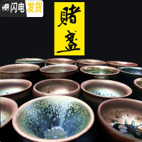 三维工匠建盏原矿铁胎品茗杯油滴兔毫茶盏曜变天目釉功夫主人茶杯茶具陶瓷 微瑕盏随缘发(买2送1)