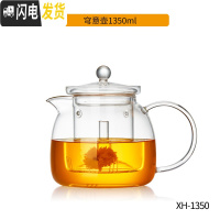 三维工匠玻璃茶壶耐热高温加厚煮茶器套装家用大号功夫茶具单壶过滤泡茶壶 单壶1350