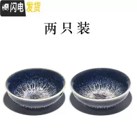 三维工匠纯手工天目釉建盏功夫茶杯主人杯茶碗天目茶盏品茗杯茶具茶杯套装 天目小杯2只装