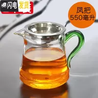 三维工匠公道杯玻璃分茶器茶海茶漏套装家用公杯分茶杯加厚功夫茶具倒茶器 带漏玻璃公杯(大)2个装
