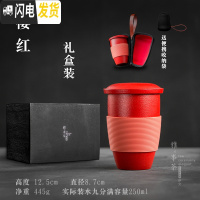 三维工匠官帽 茶杯带盖过滤泡茶杯陶瓷喝茶杯子办公室滤茶杯 便携旅行茶杯 樱红-官帽杯礼盒装B3b