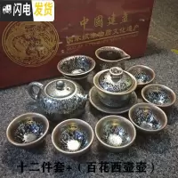 三维工匠建盏茶杯套装家用品茗杯天目油滴纯手工铁胎泡茶功夫陶瓷茶具礼盒 十三件套无礼盒(西施壶)银