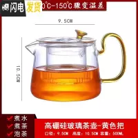 三维工匠玻璃茶壶套装单壶家用日式锤纹功夫茶具可高温加厚过滤泡茶壶 CB32黄把