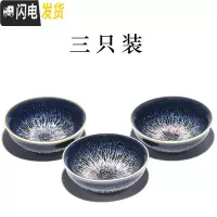 三维工匠纯手工天目釉建盏功夫茶杯主人杯茶碗天目茶盏品茗杯茶具茶杯套装 天目小杯3只装