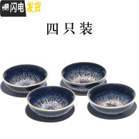 三维工匠纯手工天目釉建盏功夫茶杯主人杯茶碗天目茶盏品茗杯茶具茶杯套装 天目小杯4只装