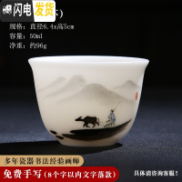 三维工匠主人杯单杯单个茶盏男手绘品茗杯白瓷茶具私人定制功夫陶瓷小茶杯 耕(和顺杯)