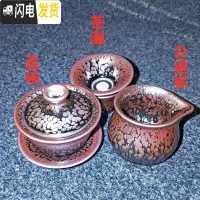 三维工匠建盏茶杯套装家用品茗杯天目油滴纯手工铁胎泡茶功夫陶瓷茶具礼盒 紫色妖姖(盖碗茶漏公道杯)紫