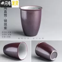 三维工匠陶瓷茶杯子个人杯主人杯手工柴烧日式粗陶大号功夫茶具品茗杯 粗陶直筒-银斑紫