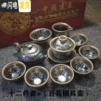 三维工匠建盏茶杯套装家用品茗杯天目油滴纯手工铁胎泡茶功夫陶瓷茶具礼盒 十三件套无礼盒(圆耳壶)银