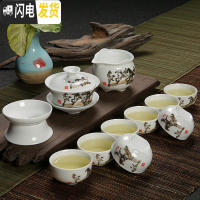 三维工匠茶具套装家用功夫茶具套 整套茶具 陶瓷茶道套装茶杯套装泡茶简约 12头骏马奔腾(立) 14件