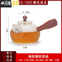三维工匠玻璃茶壶套装单壶家用日式锤纹功夫茶具可高温加厚过滤泡茶壶 CB47实木侧把茶壶