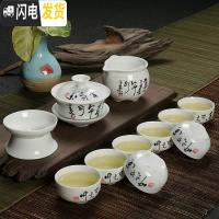 三维工匠茶具套装家用功夫茶具套 整套茶具 陶瓷茶道套装茶杯套装泡茶简约 12头书法唐诗(立) 14件