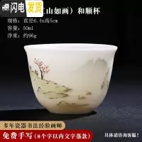 三维工匠主人杯单杯单个茶盏男手绘品茗杯白瓷茶具私人定制功夫陶瓷小茶杯 观山水(江山如画)和顺杯