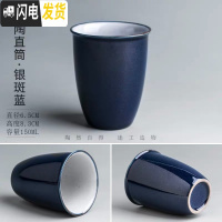 三维工匠陶瓷茶杯子个人杯主人杯手工柴烧日式粗陶大号功夫茶具品茗杯 粗陶直筒-银斑蓝