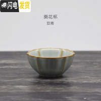 三维工匠汝窑陶瓷传统功夫茶杯大号主人杯品茗杯斗笠盏手工开片可养冰裂釉 葵花杯豆青