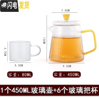 三维工匠玻璃茶壶套装单壶家用日式锤纹功夫茶具可高温加厚过滤泡茶壶 TA11锤纹壶+Q14茶杯6个