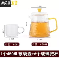 三维工匠玻璃茶壶套装单壶家用日式锤纹功夫茶具可高温加厚过滤泡茶壶 TA11锤纹壶+Q14茶杯6个