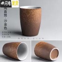 三维工匠陶瓷茶杯子个人杯主人杯手工柴烧日式粗陶大号功夫茶具品茗杯 粗陶直筒-沙金色