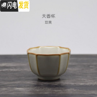 三维工匠汝窑陶瓷传统功夫茶杯大号主人杯品茗杯斗笠盏手工开片可养冰裂釉 天香杯豆黄