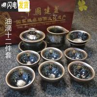 三维工匠建盏茶杯套装家用品茗杯天目油滴纯手工铁胎泡茶功夫陶瓷茶具礼盒 油滴十二件套礼盒装银