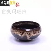 三维工匠窑变天目多色冰裂釉紫砂茶杯功夫茶具罗汉杯品茗杯陶瓷杯青瓷茶壶 窑变玛瑙白10个窑变玛瑙白
