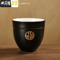 三维工匠品茗杯家用功夫茶具羊脂玉瓷茶杯陶瓷主人杯德化白瓷个人杯 闻香杯-哑光黑(6个装)