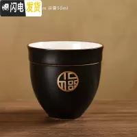 三维工匠品茗杯家用功夫茶具羊脂玉瓷茶杯陶瓷主人杯德化白瓷个人杯 闻香杯-哑光黑(6个装)