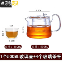 三维工匠玻璃茶壶套装单壶家用日式锤纹功夫茶具可高温加厚过滤泡茶壶 CB32透明把+A085茶杯4个