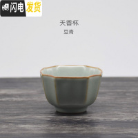 三维工匠汝窑陶瓷传统功夫茶杯大号主人杯品茗杯斗笠盏手工开片可养冰裂釉 天香杯豆青