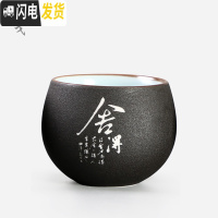三维工匠粗陶茶具套装家用品茗杯功夫茶杯陶瓷茶碗单杯茶道配件主人杯 粗陶(舍得)不倒杯