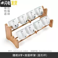 三维工匠禅意功夫茶杯套装陶瓷家用小茶杯单杯子茶碗茶具品茗杯喝茶主人杯 随机8字+双层杯架(蛋形杯)