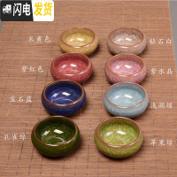 三维工匠窑变天目多色冰裂釉紫砂茶杯功夫茶具罗汉杯品茗杯陶瓷杯青瓷茶壶 8色8色各1没鱼