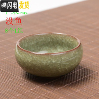 三维工匠窑变天目多色冰裂釉紫砂茶杯功夫茶具罗汉杯品茗杯陶瓷杯青瓷茶壶 苹果绿8个苹果绿