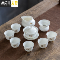 三维工匠品茗杯家用功夫茶具羊脂玉瓷茶杯陶瓷主人杯德化白瓷个人杯 白玉瓷冰心杯盖碗套组10头简盒装